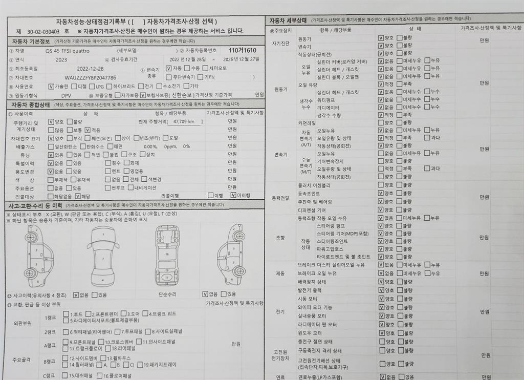 Audi Q5 2023 Blanco - Importación desde Corea - HF Imports Iquique - Foto 19