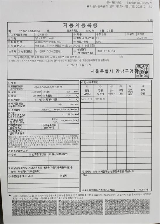 Audi Q5 2023 Blanco - Importación desde Corea - HF Imports Iquique - Foto 18