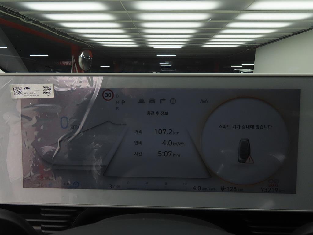 HYUNDAI Ioniq 5 2022 Blanco - Importación desde Corea - HF Imports Iquique - Foto 15