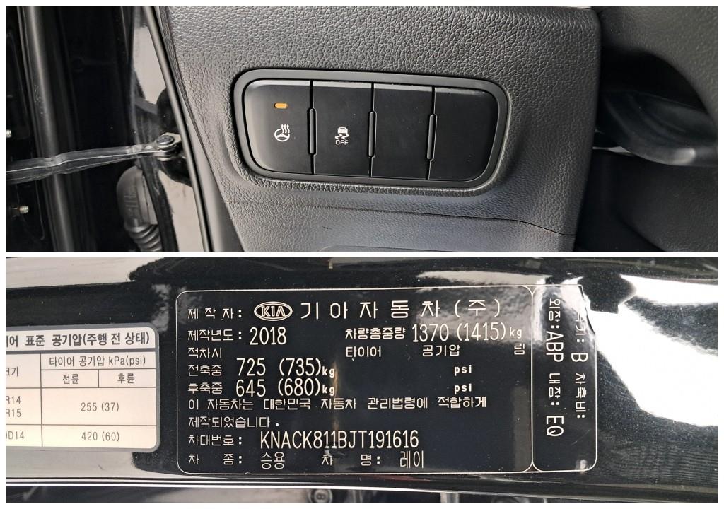 KIA Ray 2018 Negro - Importación desde Corea - HF Imports Iquique - Foto 17