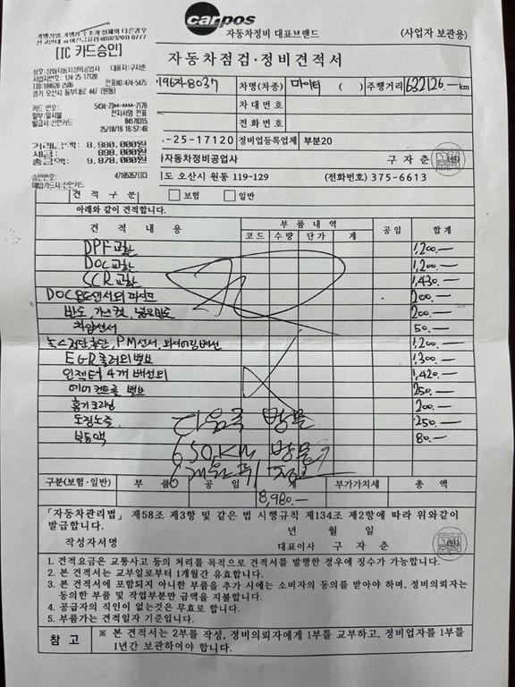 medium and large cargo truck 2018 Blanco - Importación desde Corea - HF Imports Iquique - Foto 11