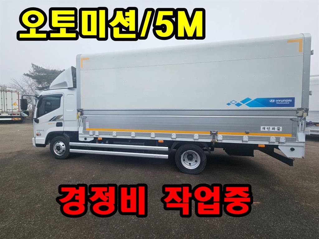 medium and large cargo truck 2023 Blanco - Importación desde Corea - HF Imports Iquique - Foto 1