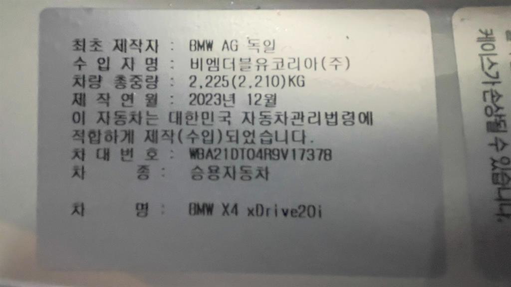 BMW X4 2024 Blanco - Importación desde Corea - HF Imports Iquique - Foto 20