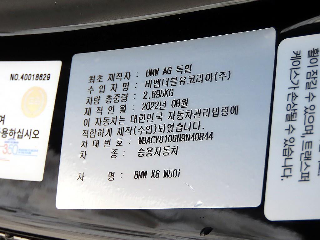 BMW X6 2022 Negro - Importación desde Corea - HF Imports Iquique - Foto 18
