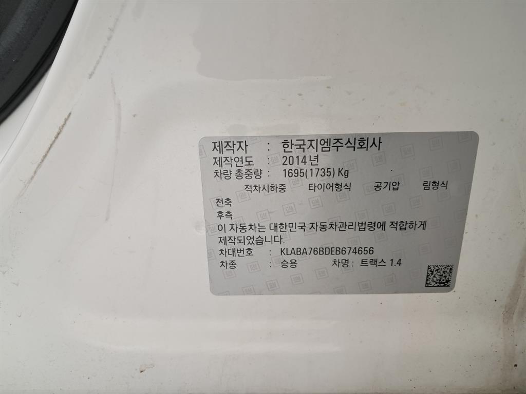 Chevrolet Trax 2014 - Importación desde Corea - HF Imports Iquique - Foto 17