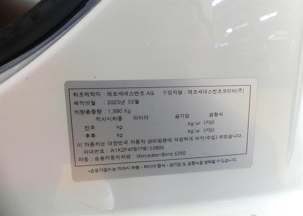 Mercedes Benz E class 2023 Blanco - Importación desde Corea - HF Imports Iquique - Foto 20