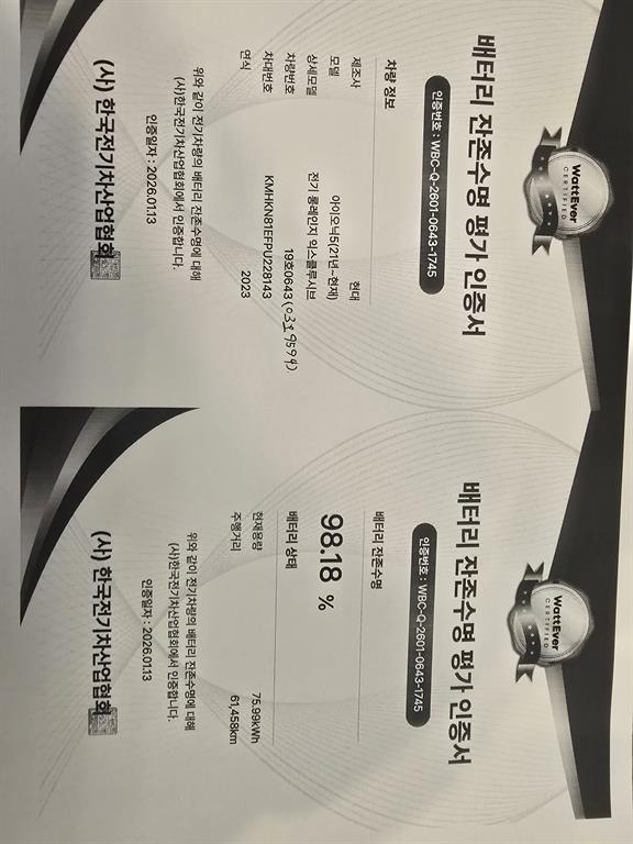 HYUNDAI Ioniq 5 2023 Gris - Importación desde Corea - HF Imports Iquique - Foto 20