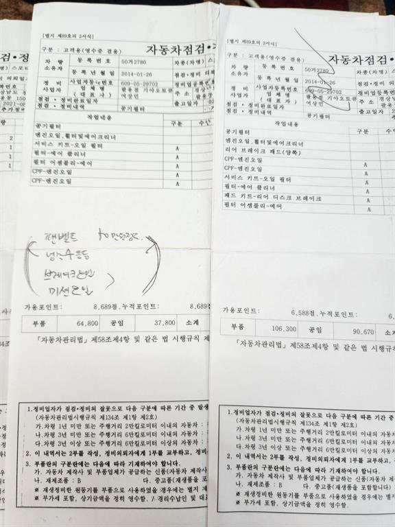 KIA Sportage 2014 Blanco - Importación desde Corea - HF Imports Iquique - Foto 20