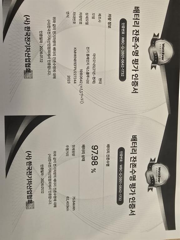 HYUNDAI Ioniq 5 2023 Gris - Importación desde Corea - HF Imports Iquique - Foto 20