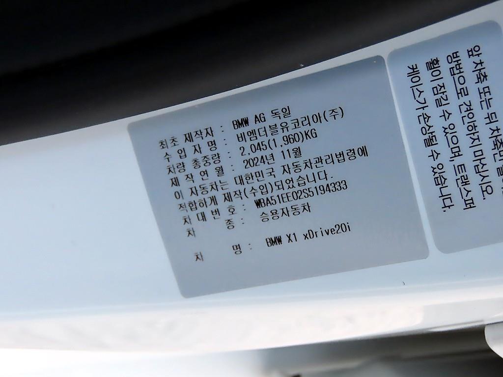 BMW X1 2025 Blanco - Importación desde Corea - HF Imports Iquique - Foto 18
