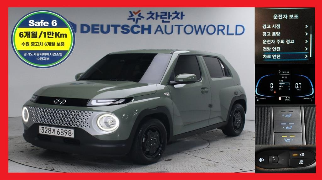HYUNDAI Casper 2023 Verde - Importación desde Corea - HF Imports Iquique - Foto 1