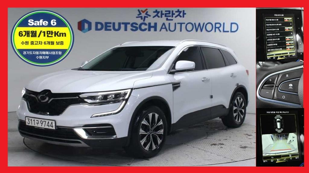 SAMSUNG QM6 2023 Blanco - Importación desde Corea - HF Imports Iquique - Foto 1