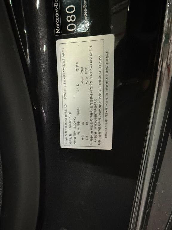 Mercedes Benz CLE Class - Vista 3