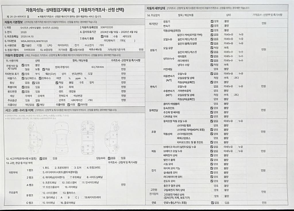 BMW 5 Series 2020 Gris - Importación desde Corea - HF Imports Iquique - Foto 20
