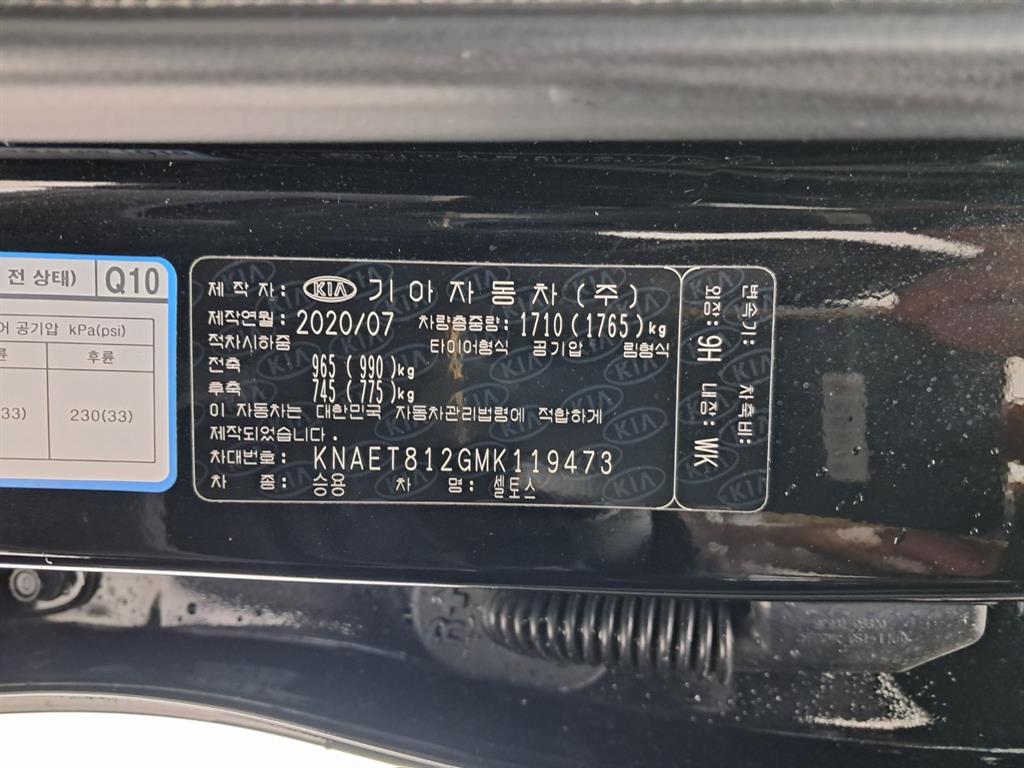 KIA Seltos 2021 Negro - Importación desde Corea - HF Imports Iquique - Foto 16