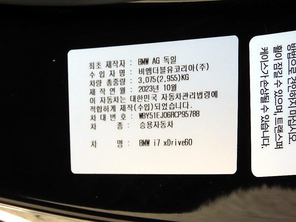 BMW i7 2024 Negro - Importación desde Corea - HF Imports Iquique - Foto 18