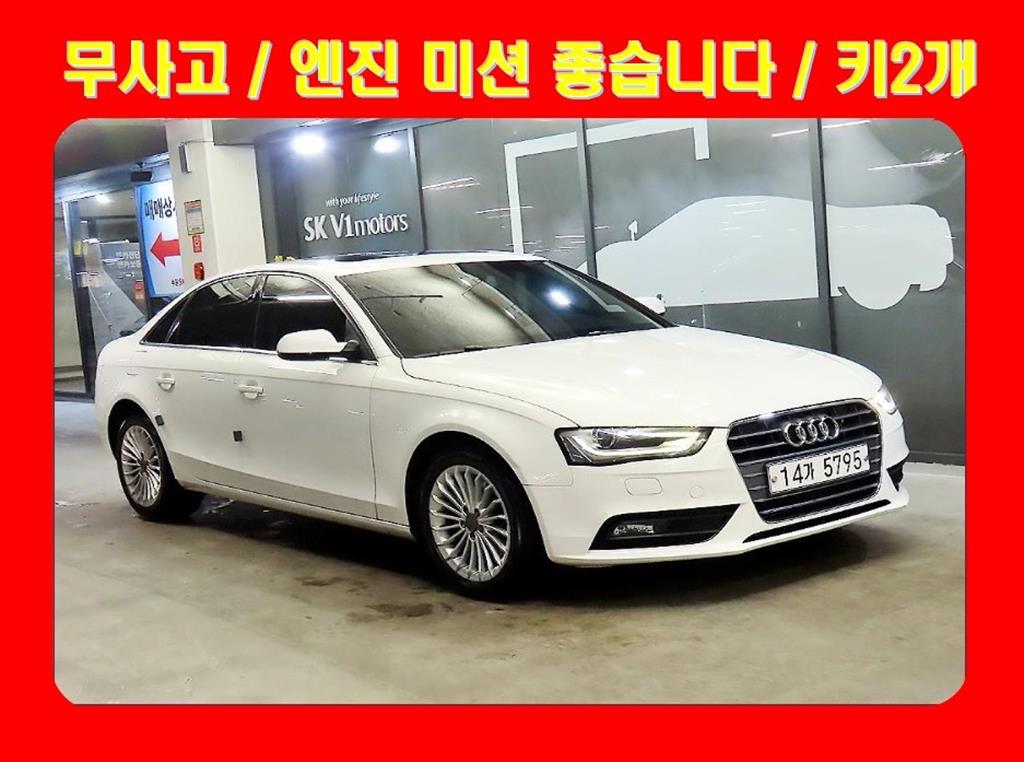 Audi A4 2014 Blanco - Importación desde Corea - HF Imports Iquique - Foto 1