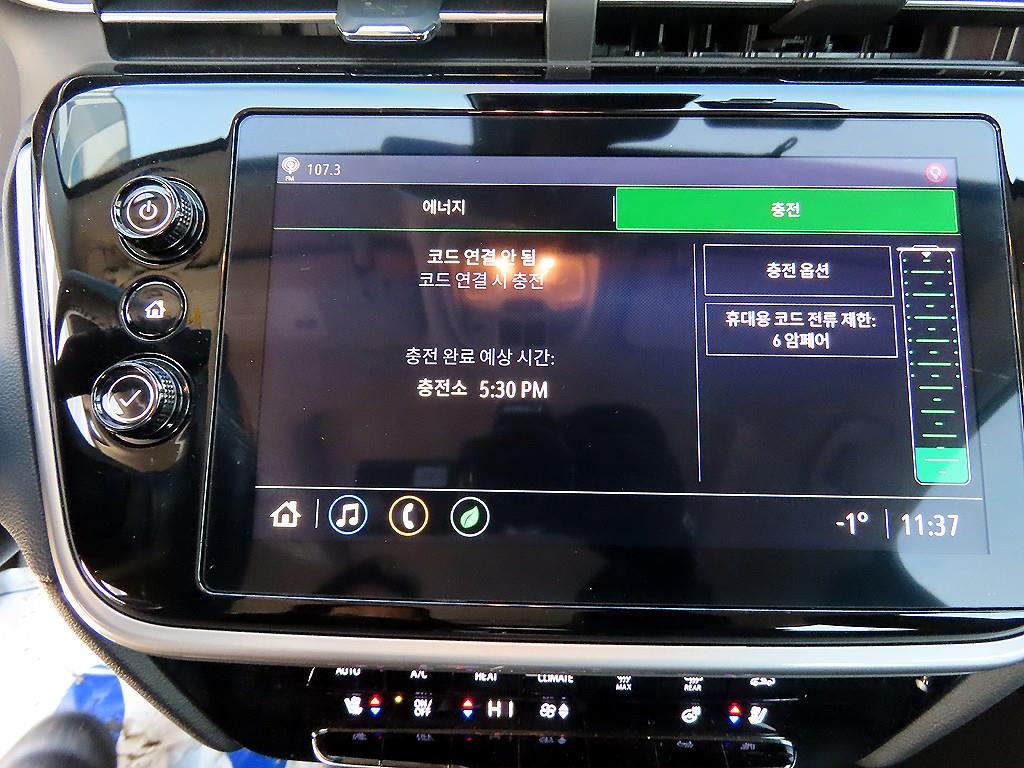 Chevrolet Bolt - Vista 12