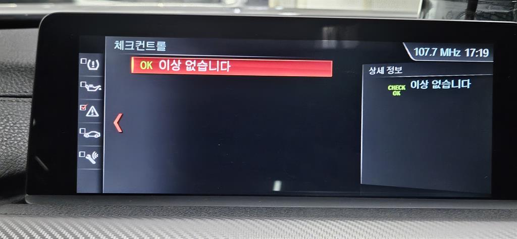 BMW 4 Series 2018 Blanco - Importación desde Corea - HF Imports Iquique - Foto 14