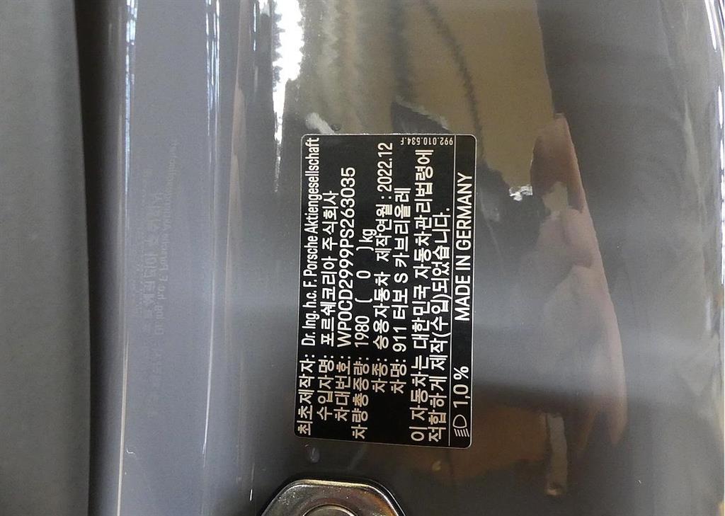 Porsche 911 2023 Gris - Importación desde Corea - HF Imports Iquique - Foto 20