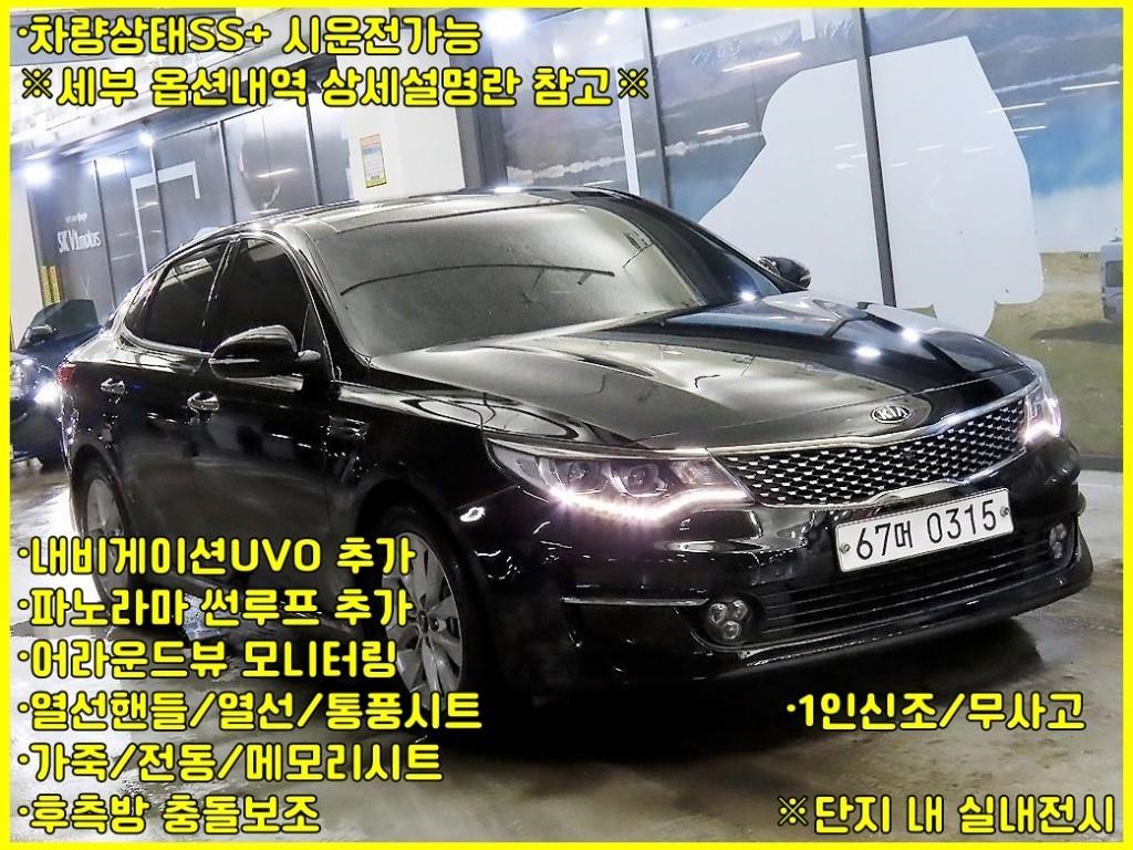 KIA K5 2017 Negro - Importación desde Corea - HF Imports Iquique - Foto 1