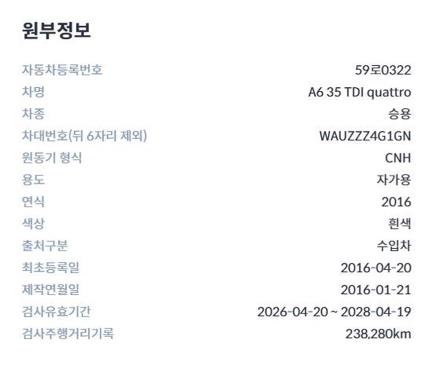 Audi A6 2016 Blanco - Importación desde Corea - HF Imports Iquique - Foto 1