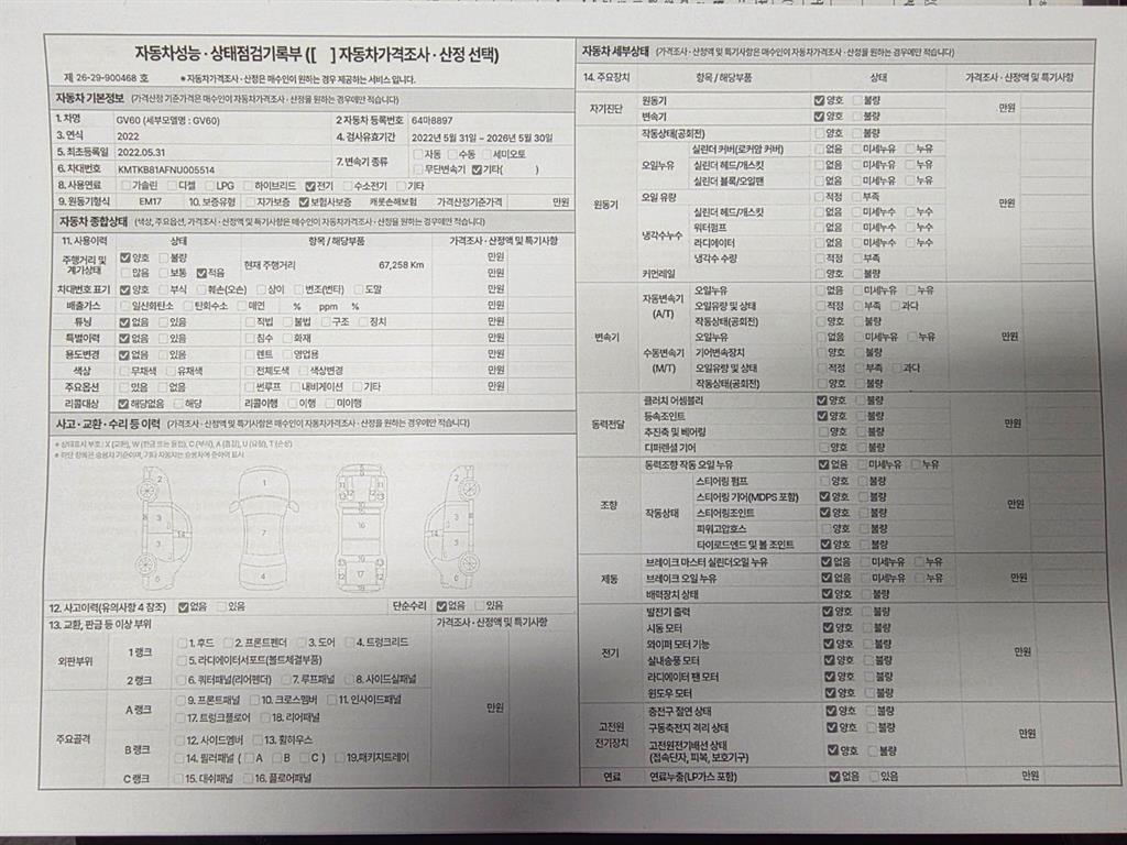 Genesis GV60 2022 Blanco - Importación desde Corea - HF Imports Iquique - Foto 20