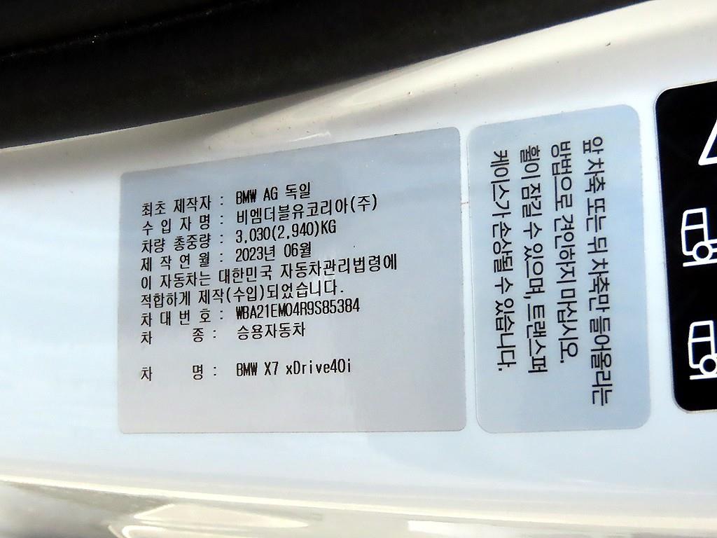 BMW X7 2024 Blanco - Importación desde Corea - HF Imports Iquique - Foto 18