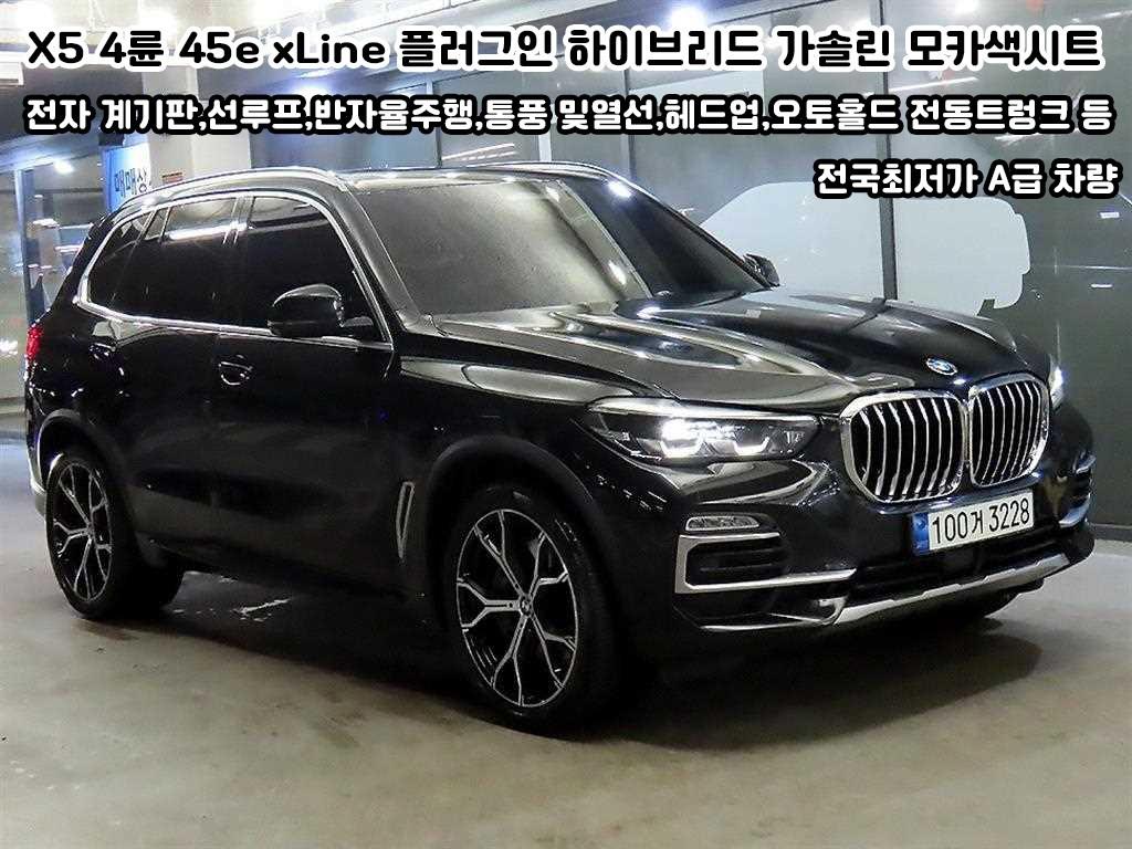 BMW X5 2021 Negro - Importación desde Corea - HF Imports Iquique - Foto 1