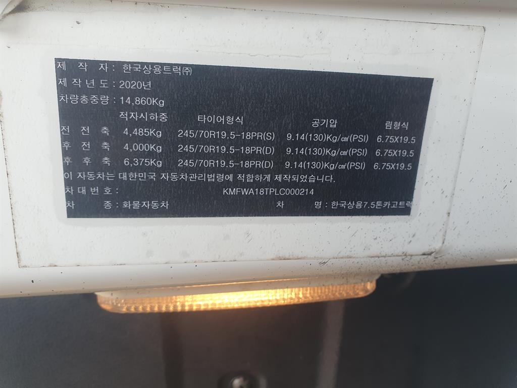 medium and large cargo truck 2020 Blanco - Importación desde Corea - HF Imports Iquique - Foto 20