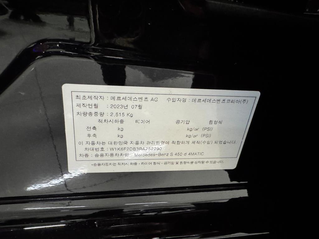 Mercedes Benz S Class 2024 Negro - Importación desde Corea - HF Imports Iquique - Foto 16