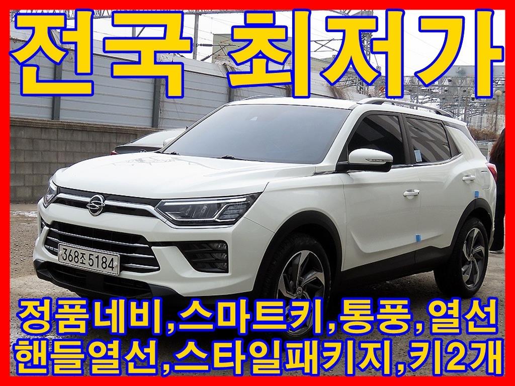 Ssangyong Korando 2021 Blanco - Importación desde Corea - HF Imports Iquique - Foto 1