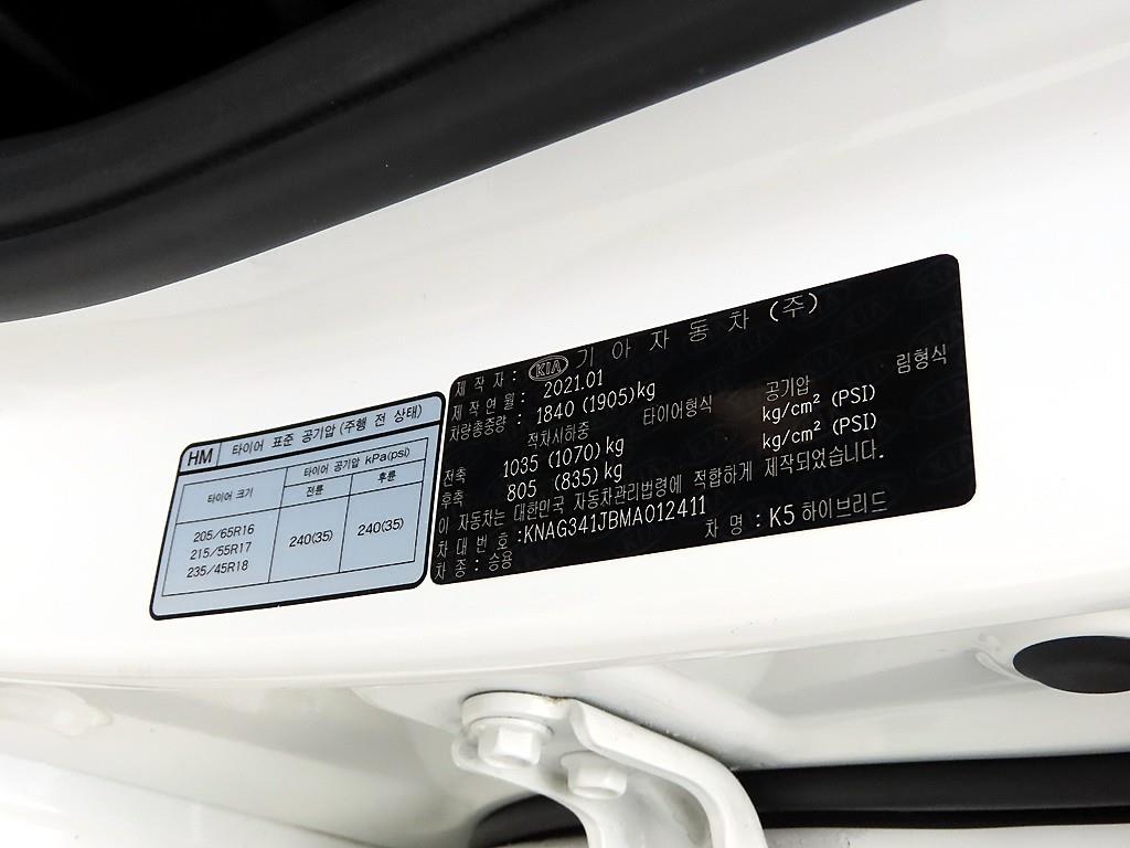 KIA K5 2021 Blanco - Importación desde Corea - HF Imports Iquique - Foto 15