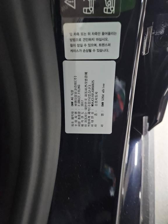 BMW 5 Series - Vista 9