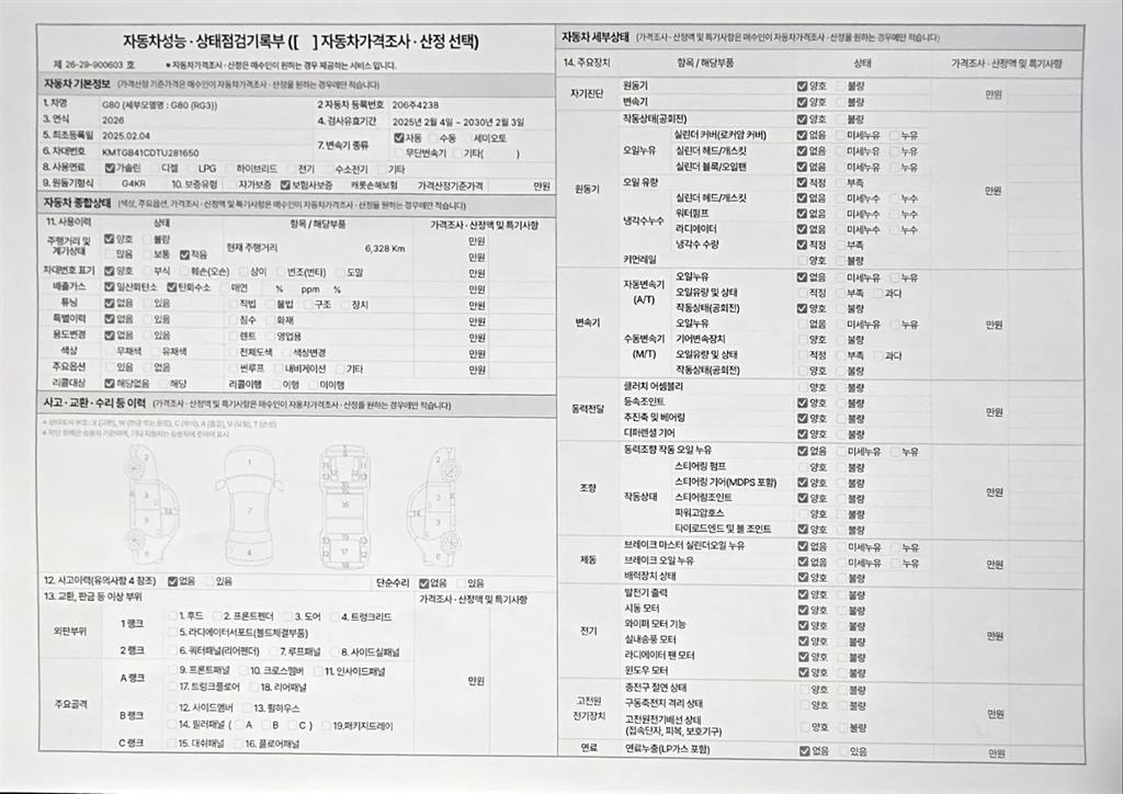 Genesis G80 2026 Blanco - Importación desde Corea - HF Imports Iquique - Foto 20
