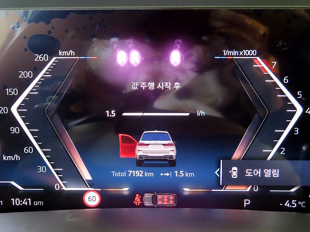 BMW X7 2025 Blanco - Importación desde Corea - HF Imports Iquique - Foto 13