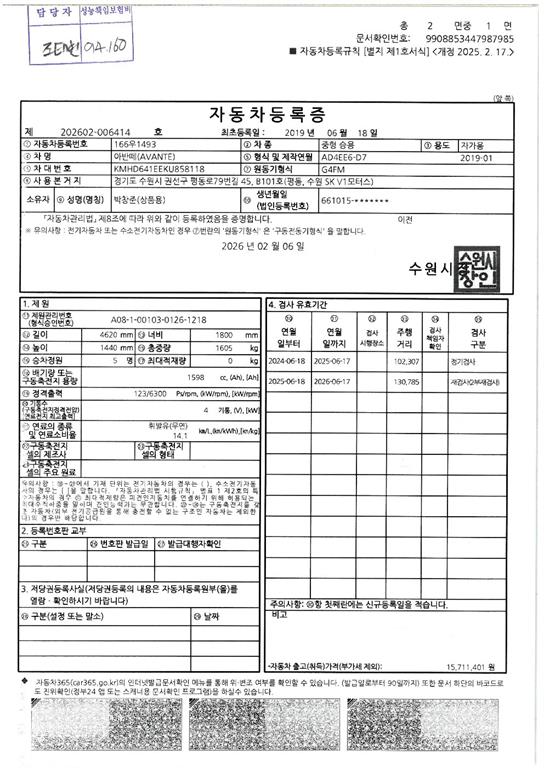 HYUNDAI Avante 2019 - Importación desde Corea - HF Imports Iquique - Foto 1