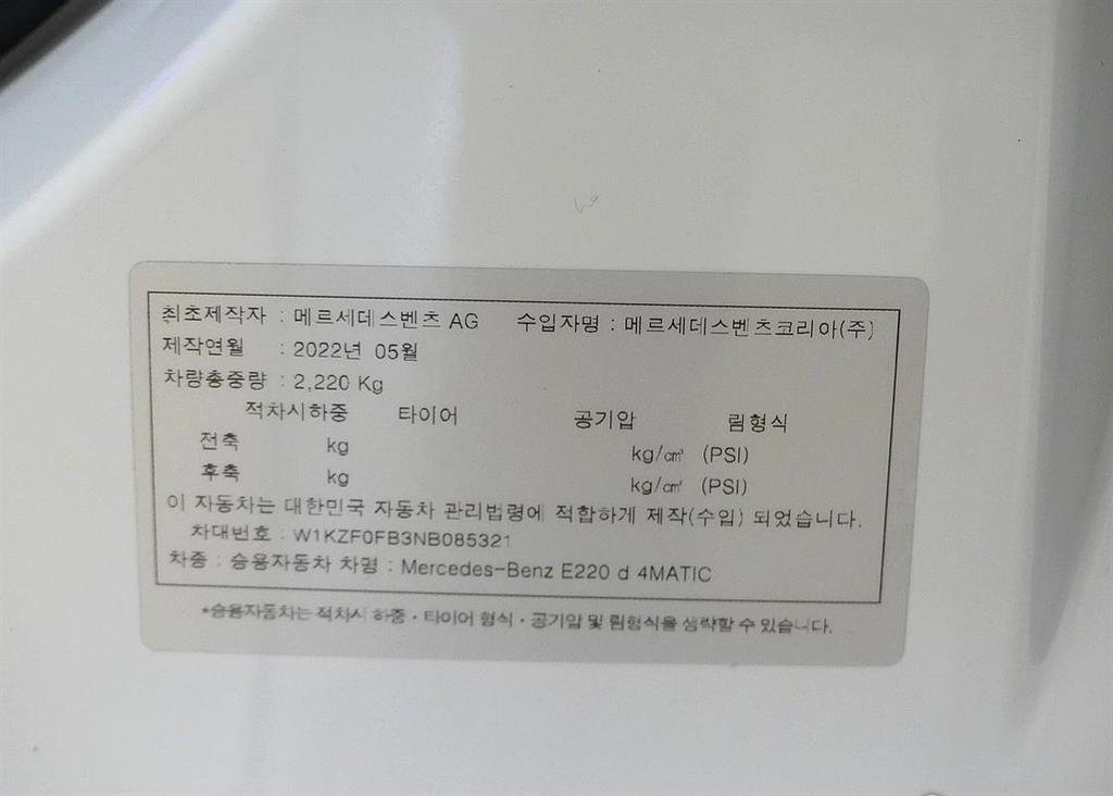 Mercedes Benz E class 2022 Blanco - Importación desde Corea - HF Imports Iquique - Foto 20