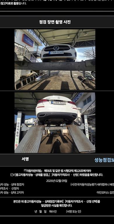 Mercedes Benz A Class - Vista 2