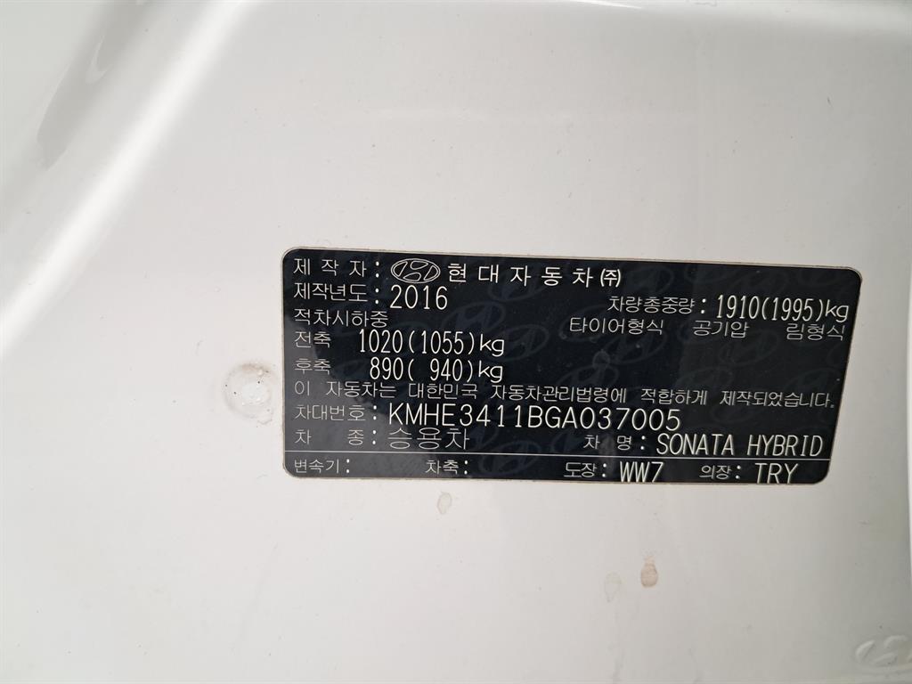 HYUNDAI Sonata 2016 - Importación desde Corea - HF Imports Iquique - Foto 16