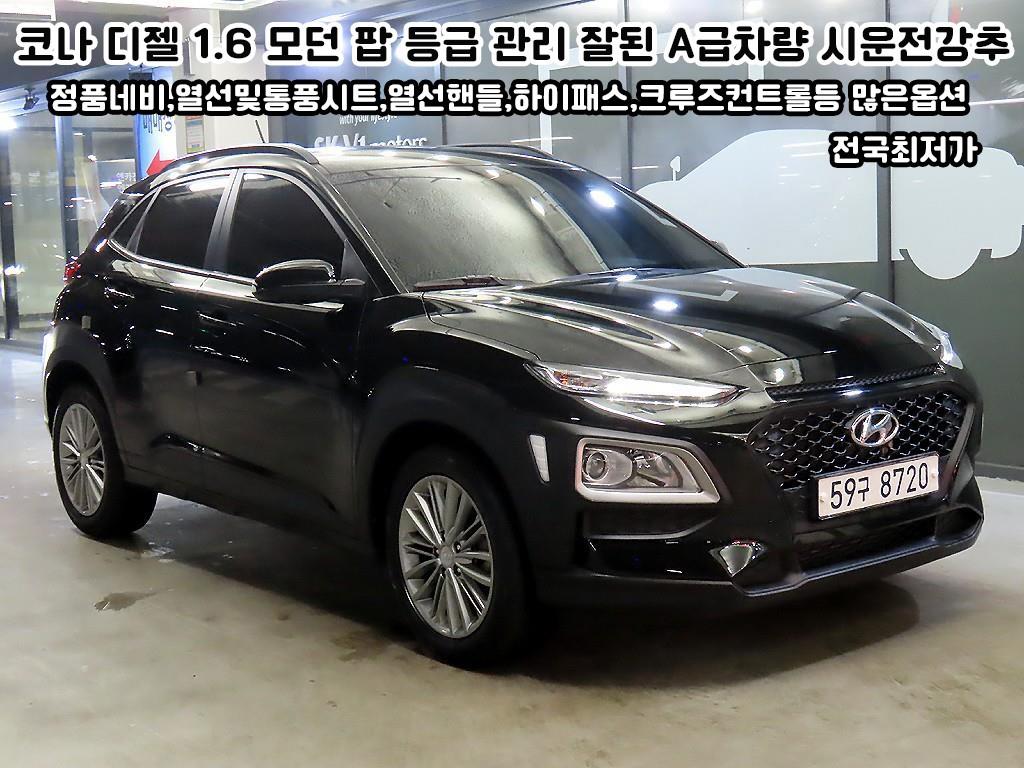 HYUNDAI Kona 2018 Negro - Importación desde Corea - HF Imports Iquique - Foto 1