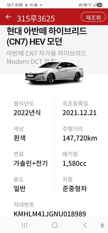 HYUNDAI Avante 2022 Blanco - Importación desde Corea - HF Imports Iquique - Foto 19