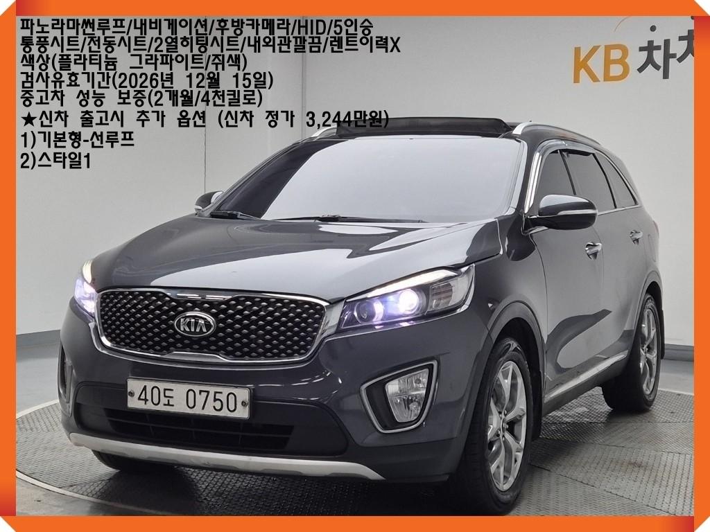 KIA Sorento 2015 Gris - Importación desde Corea - HF Imports Iquique - Foto 1