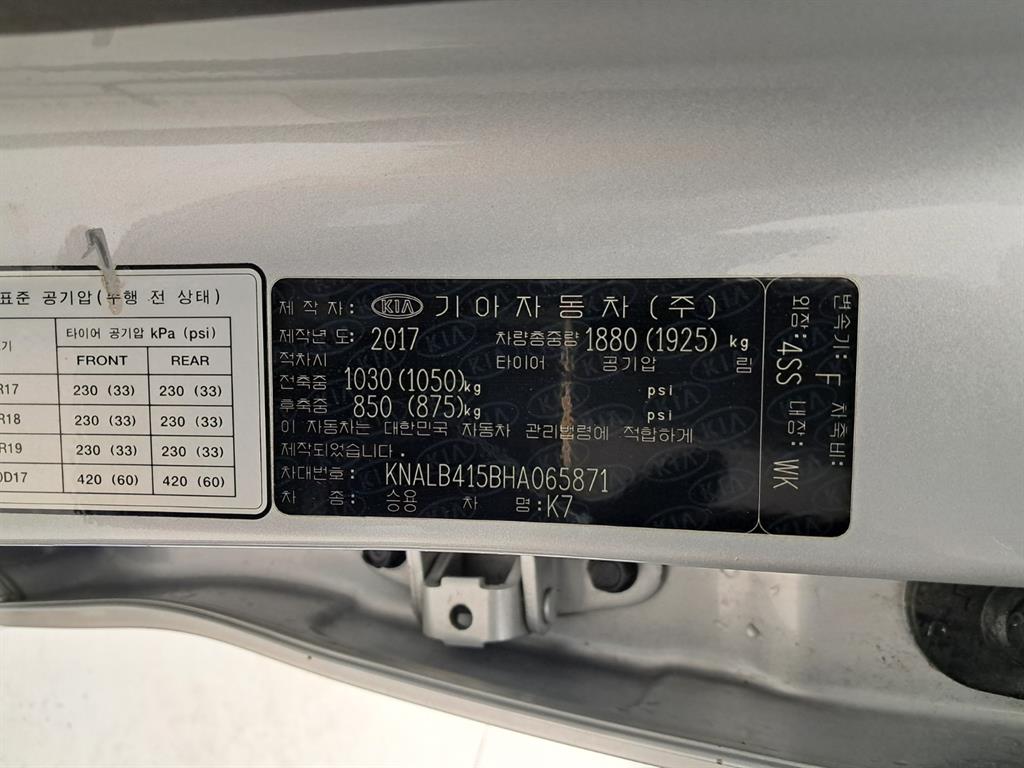 KIA K7 2017 - Importación desde Corea - HF Imports Iquique - Foto 17