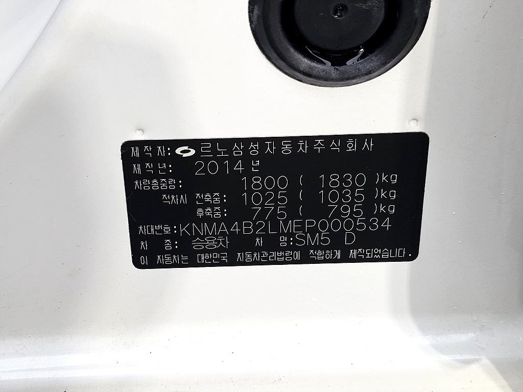 SAMSUNG SM5 2014 Blanco - Importación desde Corea - HF Imports Iquique - Foto 15