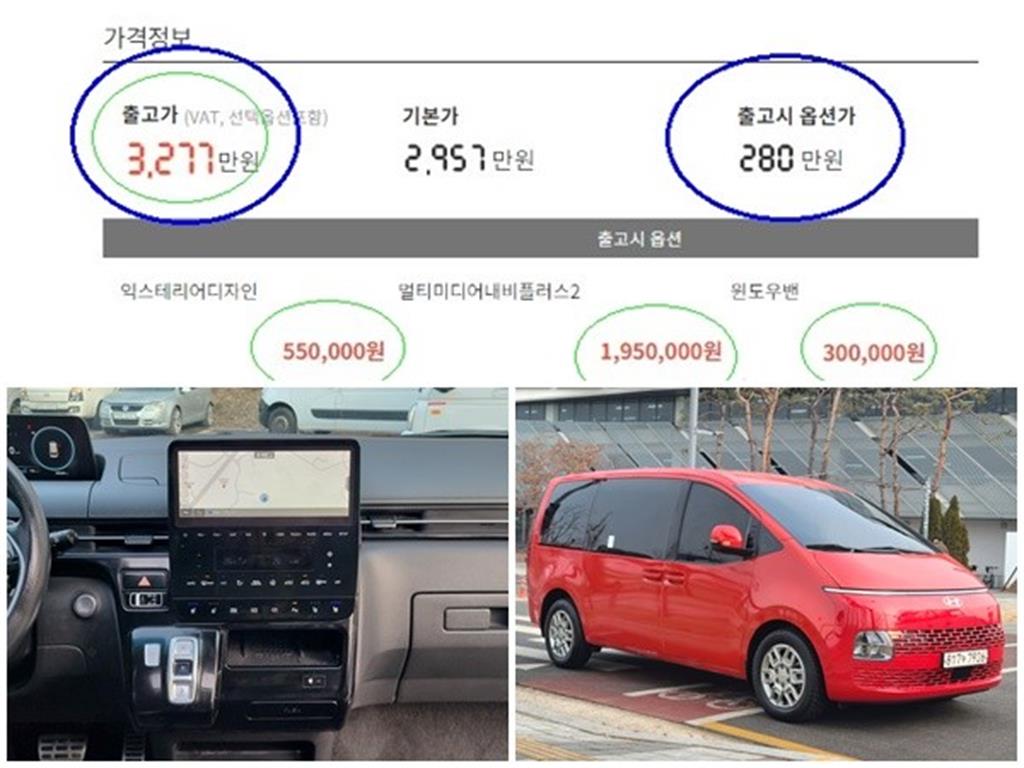 HYUNDAI Staria - Vista 8