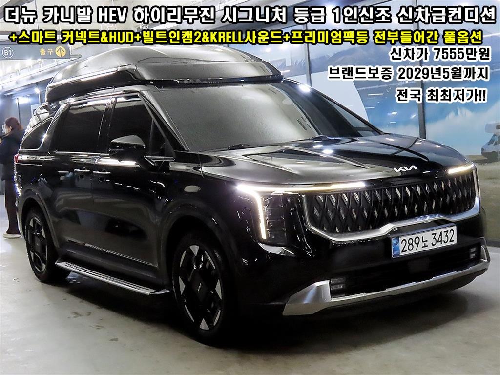 KIA Carnival 2025 Negro - Importación desde Corea - HF Imports Iquique - Foto 1