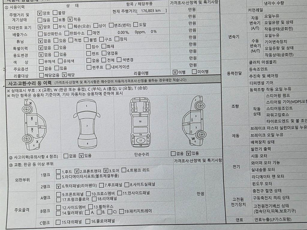 HYUNDAI Avante 2014 Negro - Importación desde Corea - HF Imports Iquique - Foto 19