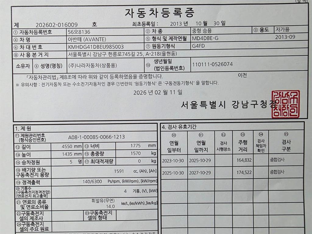 HYUNDAI Avante 2014 Negro - Importación desde Corea - HF Imports Iquique - Foto 20