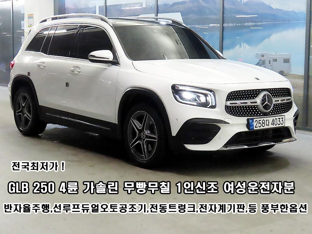 Mercedes Benz GLB Class 2022 Blanco - Importación desde Corea - HF Imports Iquique - Foto 1